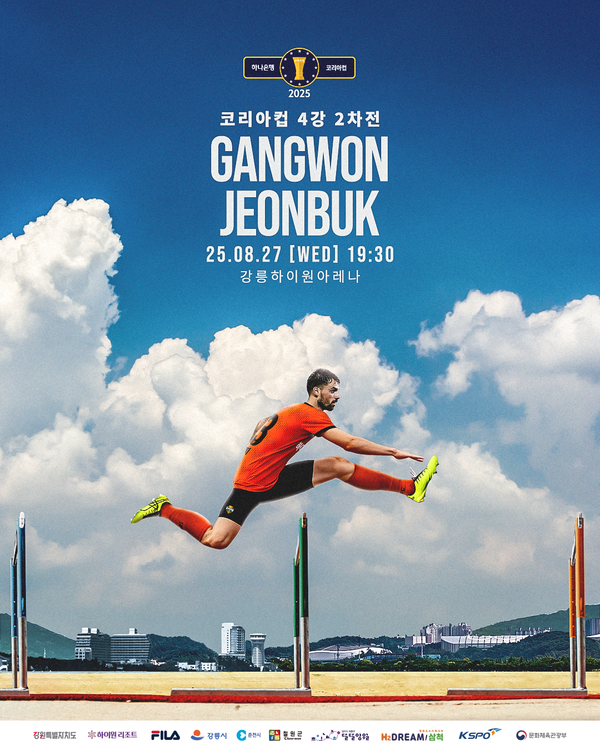 창단 첫 코리아컵 결승행을 노리는 강원FC. /사진=강원FC