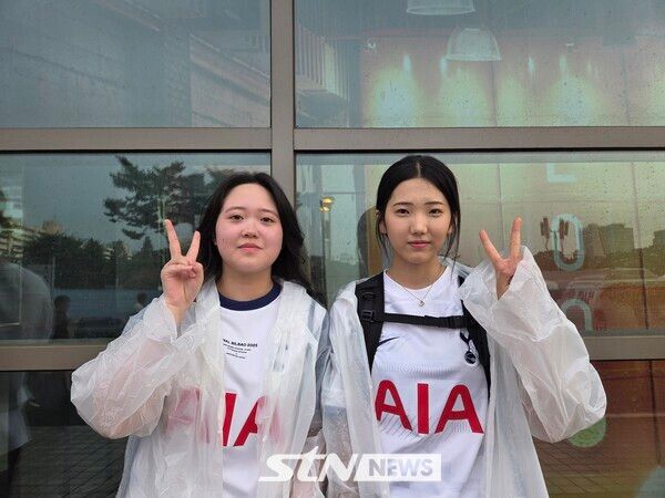 손흥민의 고별전을 응원하러 온 박성현 학생(좌측)과 황혜림 학생(우측) /사진=성대영 인턴 기자