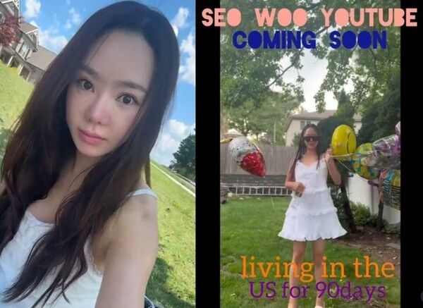 배우 서우. /사진=서우 SNS