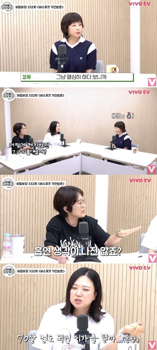 /사진=유튜브 채널 '비보티비'