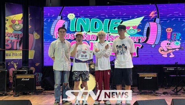 30일 용인 스프링사운즈에서 열린 ‘인디뮤지션 발굴 콘테스트(Indie Musician Discovery Contest)’ 결선에서 대상을 차지한 락쉽. /사진(용인)=강의택 기자