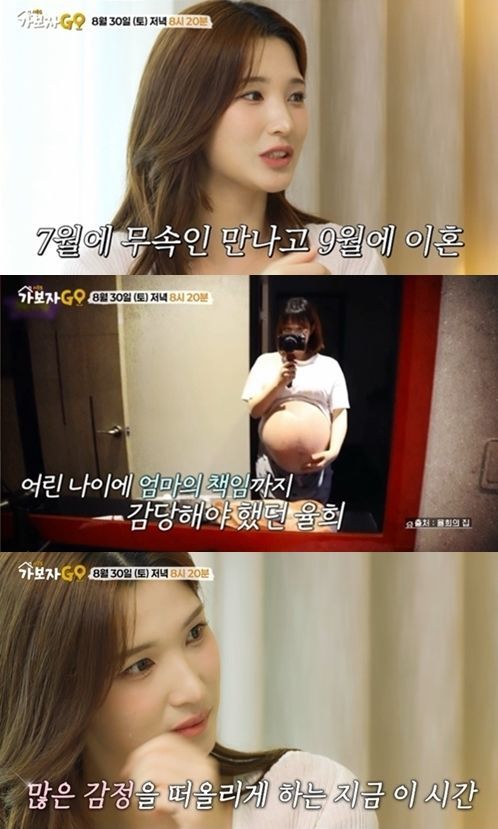 /사진=MBN '가보자GO'