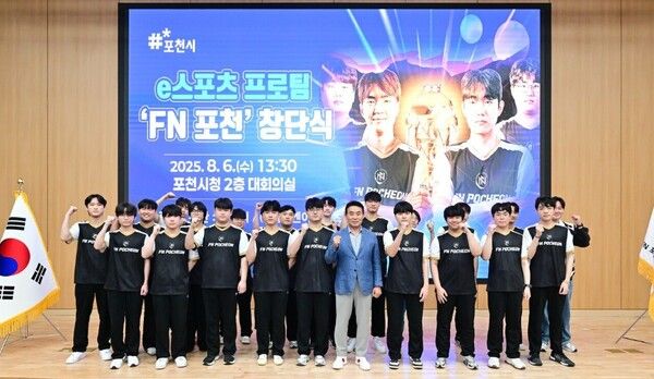 6일 포천시 지역연고 e스포츠 프로팀 'FN 포천(FN POCHEON)'의 창단식이 포천시청 대회의실에서 개최되었다. /사진=포천시