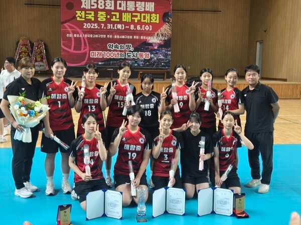 대통령배 중·고 배구 대회에서 준우승을 차지한 강릉 해람중학교 여자 배구부. /사진=강릉 해람중학교 여자 배구부