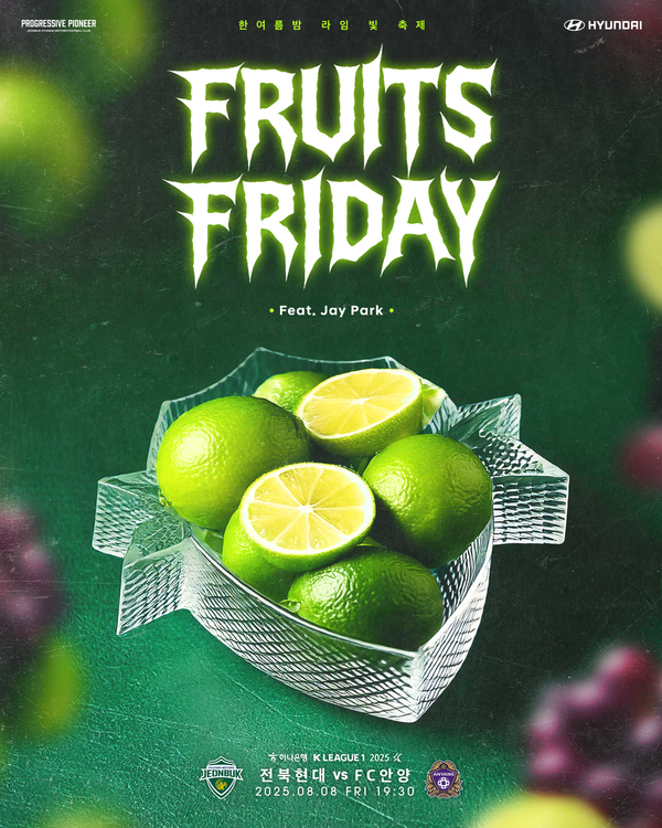 전북현대vsFC안양 경기 포스터. /사진=전북현대