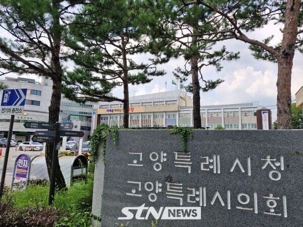 고양시청 전경/사진=정명달 기자