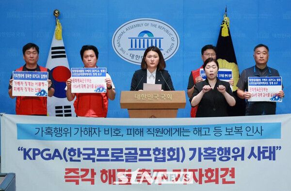 손솔 진보당 의원이 15일 서울 여의도 국회 소통관에서 열린 'KPGA 직장 내 가혹행위 및 피해 직원들 대상 보복성 징계 관련 기자회견'에서 발언을 하고 있다. /사진=뉴시스