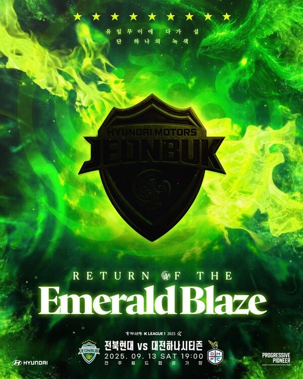 전북현대 매치 포스터. /사진=전북현대