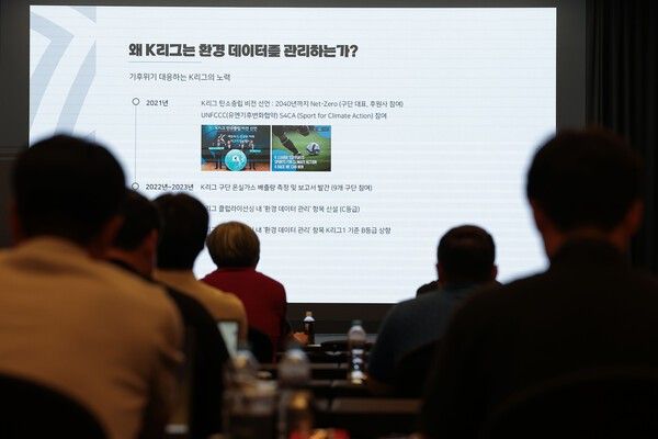 10일 한국프로축구연맹이 K리그 전 클럽 담당자를 대상으로 교육을 진행했다. /사진=한국프로축구연맹
