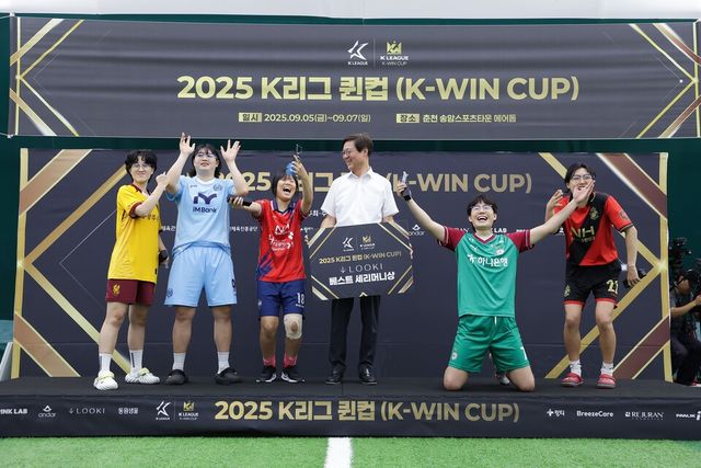 2025 K리그 퀸컵(K-WIN CUP) 루크아이 베스트 세리머니상 수상자들. /사진=한국프로축구연맹