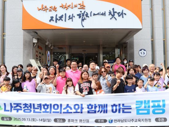 /사진=나주교육청