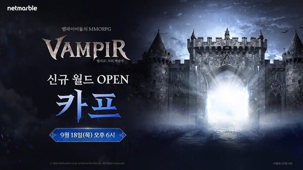 오는 18일 넷마블이 뱀파이어 컨셉의 신작 MMORPG '뱀피르'에서 신규 월드 ‘카프’를 오픈한다고 밝혔다. /사진=넷마블