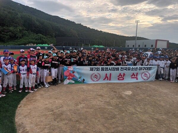 제7회 통영시장배 전국유소년 야구대회 시상식 /사진=전남도체육회