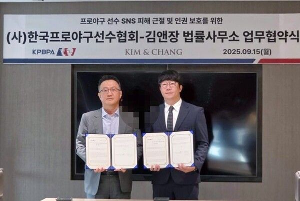 15일 선수협 양현종 회장(오른쪽)이 김앤장 은현호 변호사와 함께 서울 종로구 크레센도빌딩 김앤장 법률사무소에서 프로야구선수 SNS 피해 근절 및 인권보호를 위한 업무협약식 사인을 하고 있다. /사진=한국프로야구선수협회
