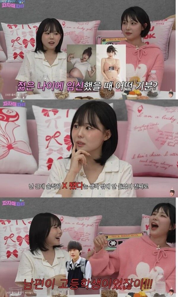 /사진=유튜브 예능 '파자매 파티'