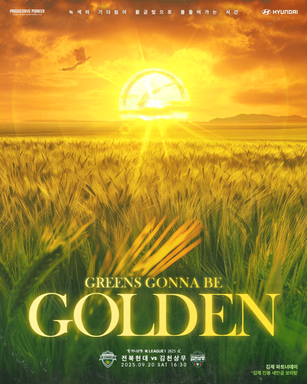 전북현대 매치 포스터. /사진=전북현대