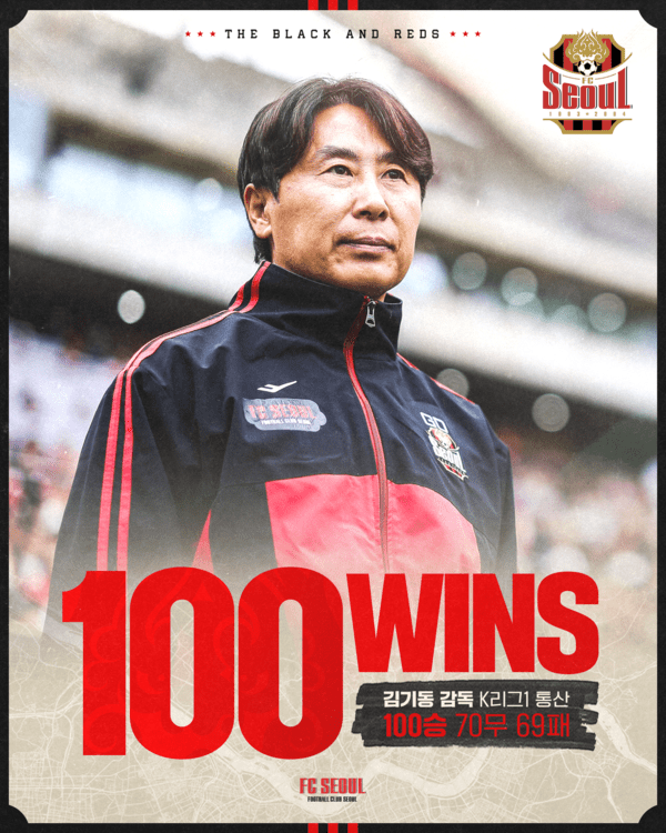 FC서울 김기동 감독. /사진=FC서울