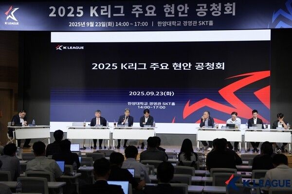 23일 한양대학교 경영관 7층 SKT홀에서 2025 K리그 주요 현안 공청회가 열렸다. /사진=한국프로축구연맹