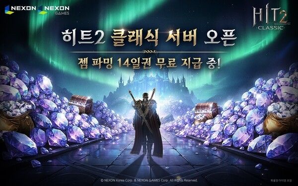 24일 ㈜넥슨은 24일 자회사 넥슨게임즈가 개발한 모바일∙PC MMORPG ‘히트2’에 클래식 서버를 업데이트했다.(▲넥슨, ‘히트2’ 클래식 서버 정식 오픈) /사진=넥슨