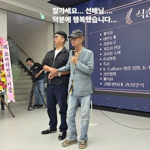 개그맨 박준형과 故전유성. /사진=박준형 SNS