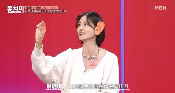 /사진=MBN 예능 프로그램 '속풀이쇼 동치미'