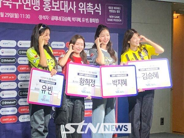 한국여자축구연맹은 29일 서울 종로구에 위치한 축구회관에서 홍보대사 위촉식을 열었다.연맹은 골 때리는 그녀들 출연진 4인(개그우먼 김승혜, 아나운서 박지혜, 가수 유빈, 황희정 매니지먼트 대표)을 미디어 앰버서더로 위촉했다. 좌측부터 가수 유빈, 황희정 비더에이치씨 대표, 아나운서 박지혜, 개그우먼 김승혜. /사진(축구회관)=이형주 기자
