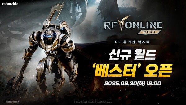 30일 넷마블이 MMORPG ‘RF 온라인 넥스트(RF ONLINE NEXT, PC/모바일)’에 신규 월드 ‘베스터’를 오픈했다고 밝혔다.(▲넷마블 RF 온라인 넥스트 신규 월드 ‘베스터’ 오픈..성장 지원 아이템 증정). /사진=넷마블