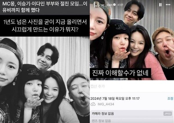 /사진=이다인 SNS