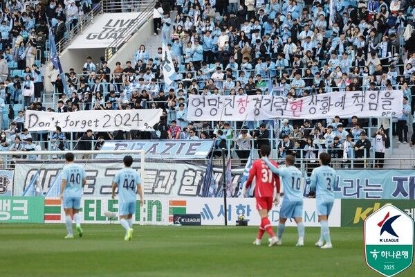 지난 4월 울산HD와의 경기에서 대구FC 서포터가 혁신을 요구하는 메시지를 담은 걸개로 뿔난 민심을 표현했다. /사진=한국프로축구연맹