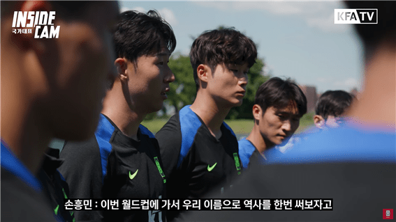 훈련 종료 후 팀원들에게 메시지를 전하는 손흥민. /사진=KFA TV