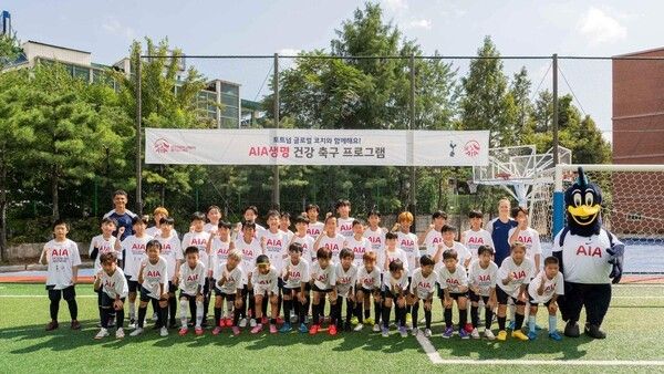 잉글랜드 프리미어리그(EPL) 토트넘 홋스퍼 글로벌 풋볼 디벨롭먼트 코치진과 함께한 행사에 참가한 아이들이기념사진을 촬영하고 있다. /사진=AIA생명