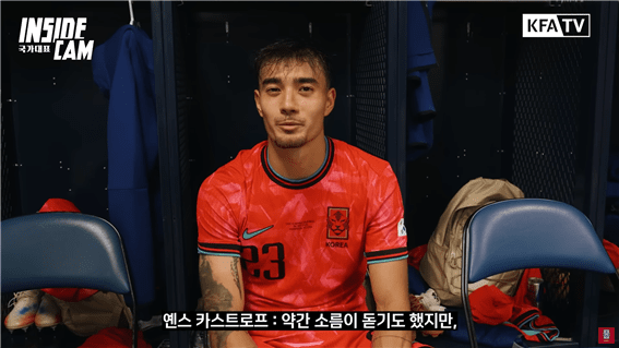 데뷔전 이후 소감을 전하는 옌스 카스트로프. /사진=KFA TV