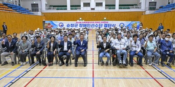 순창군 장애인 체전 결단식/사진=순창군 제공