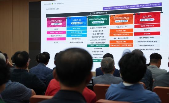 ‘2025 영산강축제’ 소개를 듣고 있는 시민들. /사진=나주시