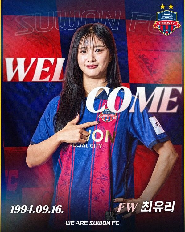 수원FC 위민에 합류한 최유리. /사진=수원FC 위민