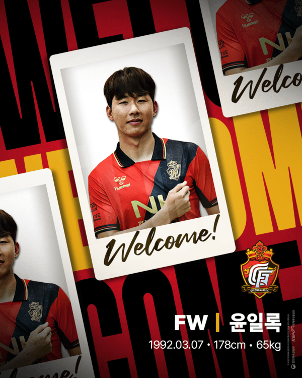 경남FC로 합류한 윤일록. /사진=경남FC