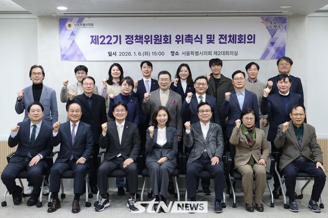 제22기 정책위원회 전체회의 전 기념사진/사진= 서울시의회