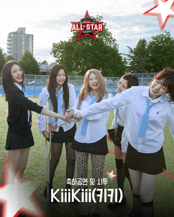 프로농구 올스타전에서 축하공연을 펼칠 예정인 키키. /사진=KBL