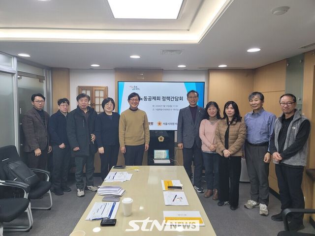 서울 노동공제회 정책간담회 를 마치고 포토타임 /사진=서울시의회