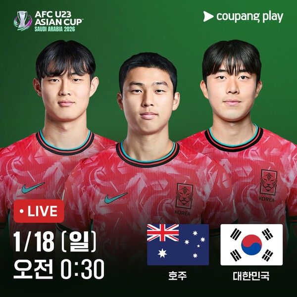 오는 18일 오전 0시 30분부터 쿠팡플레이가 대한민국 vs 호주 AFC U23 아시안컵 8강전을 생중계한다. (▲대한민국 vs 호주 AFC U23 아시안컵 8강전 생중계). /사진=쿠팡플레이