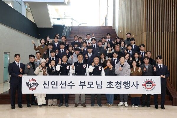 신인 부모님 초청행사를 연 두산 베어스. /사진=두산 베어스