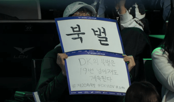 젠지(GEN)가 디플러스 기아(DK)를 상대로 운영과 교전 모두에서 우위를 증명하며 2026 LCK컵 그룹 배틀 2주 차 경기에서 완승을 거뒀다. 1세트 상체 운영으로 흐름을 잡은 데 이어, 2세트에서는 한타 중심 조합으로 압도하며 ‘이변 없는 승리’를 완성했다.(▲젠지, 디플러스 기아의 20차 북벌을 저지하다.) /사진=네이버 치지직 라이브 영상 캡처