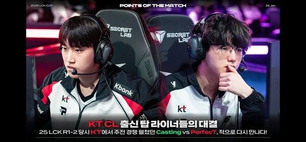 브리온(BRO)이 KT 롤스터를 상대로 느린 템포 속에서도 조합의 힘과 집중력을 앞세워 1세트를 여유롭게 가져갔다. 밴픽 단계부터 한타 구도까지 흔들림 없는 운영을 펼치며, ‘계획된 경기’가 무엇인지를 증명했다. (▲브리온(BRO) & KT=1:0). /사진=네이버 치지직 라이브영상 캡처)