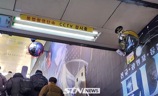 홍대입구역 9번 출구에 설치된 안심거울/사진=서울시의회