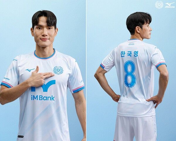 대구FC 2026시즌 원정 유니폼. /사진=대구FC