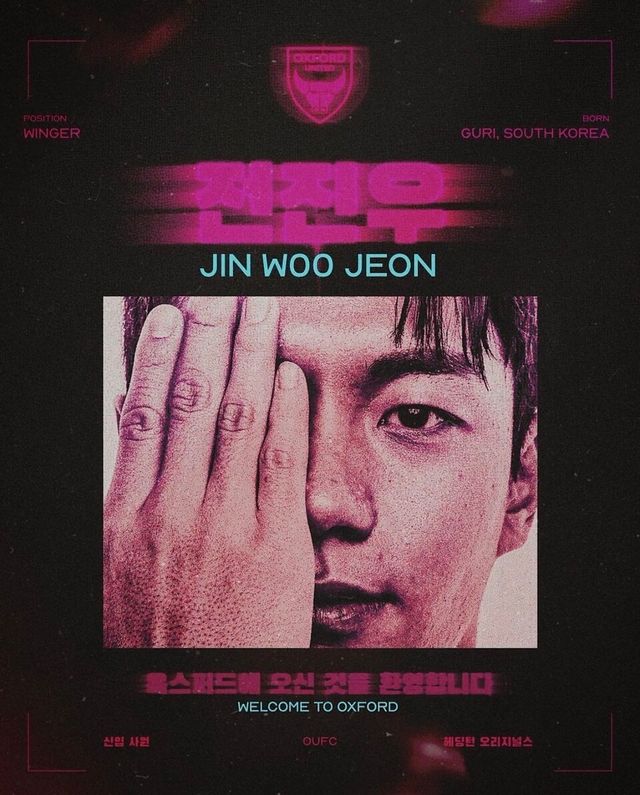 옥스포드 유나이티드에 합류한 공격수 전진우. /사진=옥스포드 유나이티드 공식 SNS