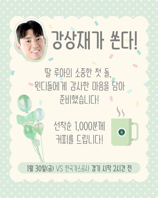 팬들을 위해 커피차를 준비하는 원주DB 포워드 강상재. /사진=원주DB