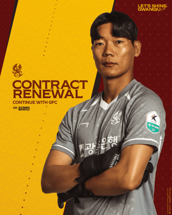 김경민과 재계약을 체결한 광주FC. /사진=광주FC