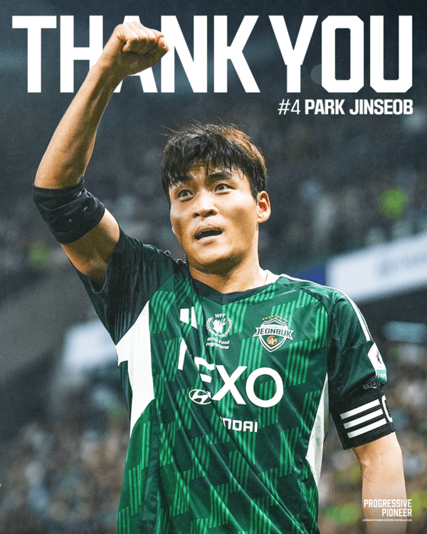 전북현대를 떠나는 박진섭. /사진=전북현대