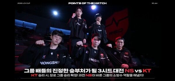 농심 레드포스가 ‘킹겐’ 황성훈의 압도적인 탑 존재감을 앞세워 KT 롤스터를 연이어 제압하며 슈퍼 위크에서 세트 스코어 2-0 리드를 잡았다.(▲농심레드포스 & KT롤스터 =2:0). /사진=네이버 치지직 라이브영상 캡처